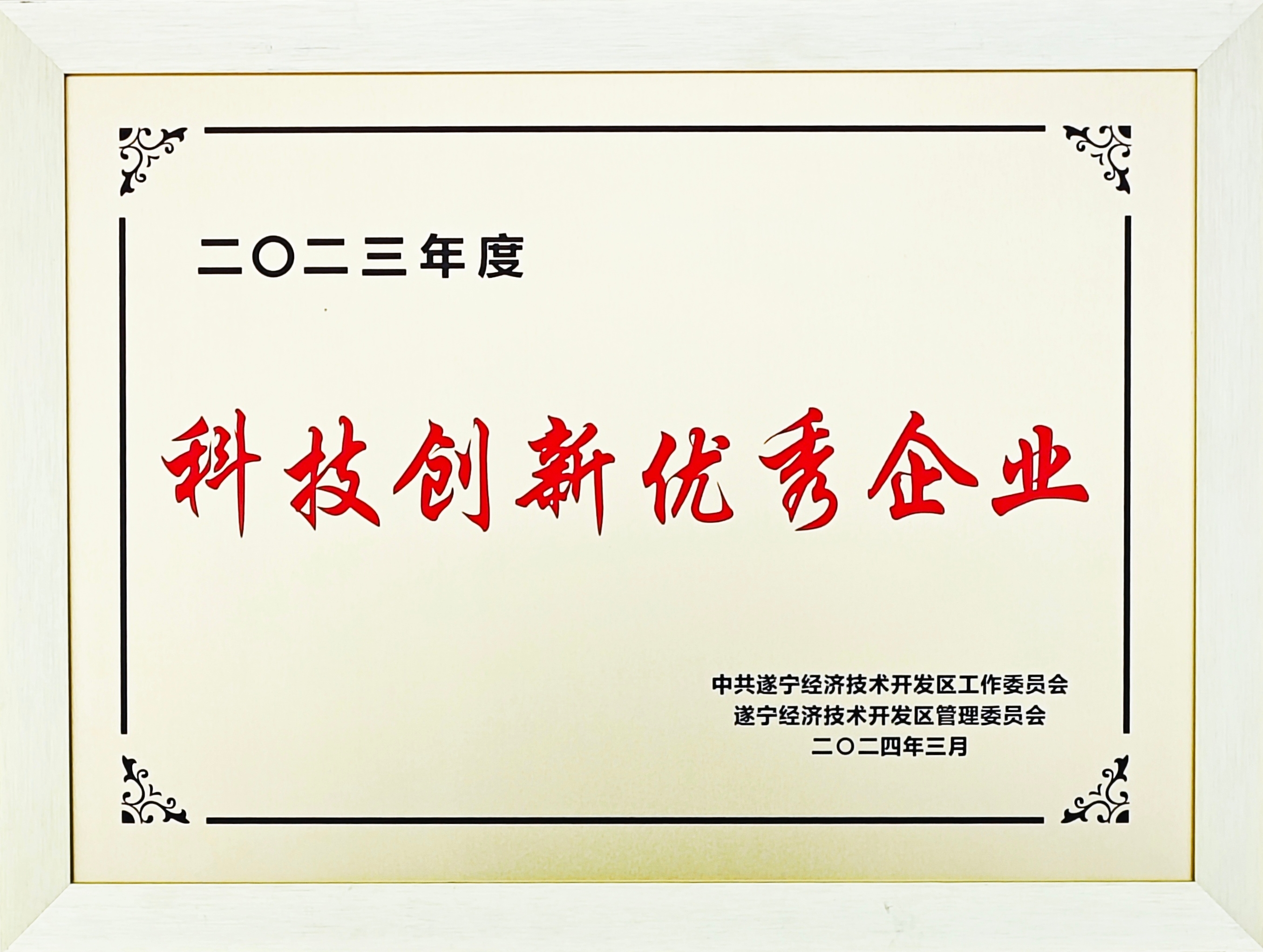 科技創(chuàng)新.jpg