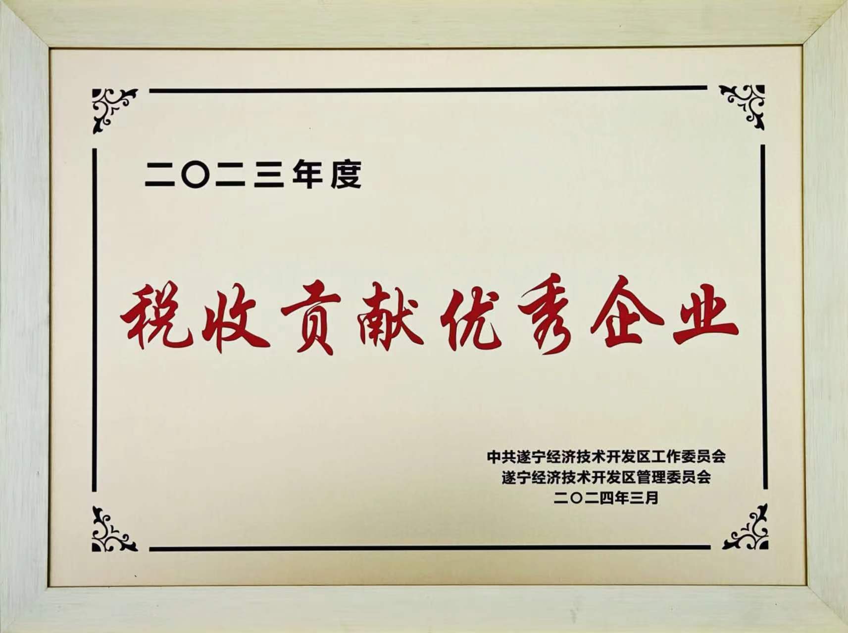 稅收貢獻(xiàn).jpg